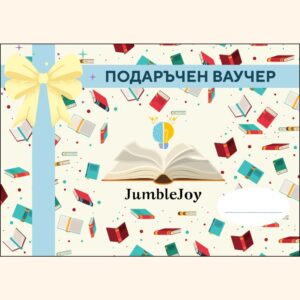 Подаръчен ваучер