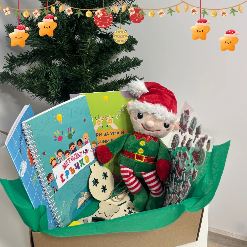 Коледна Кутия с Книжки "ЗНАЙКО" 1