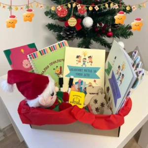 Коледна Кутия с Книжки "МНОГОЗНАЙКО" 3